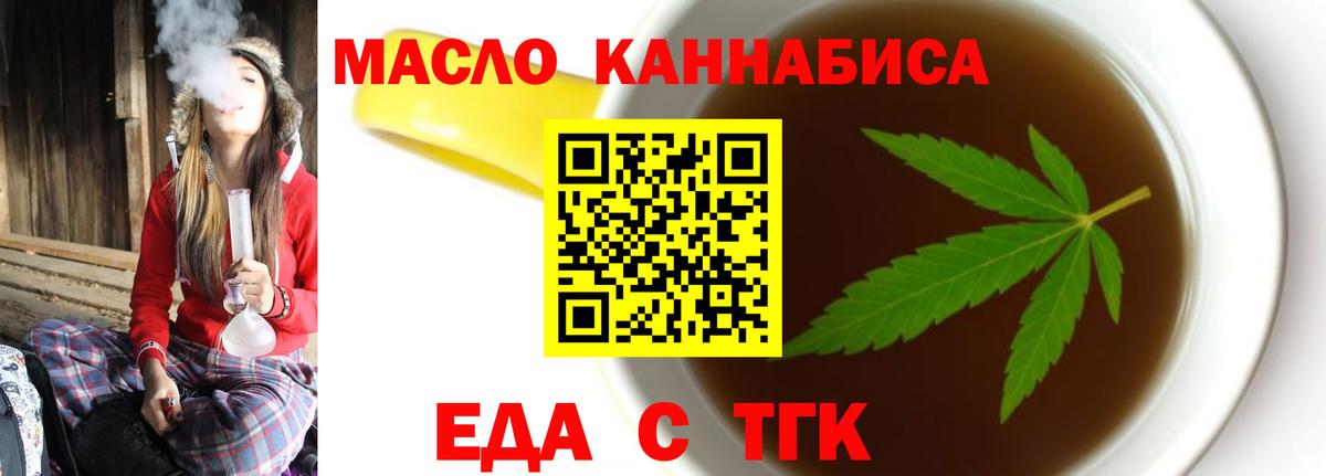 Петропавловск-Камчатский  Cannafood марихуана  Вход с VPN 