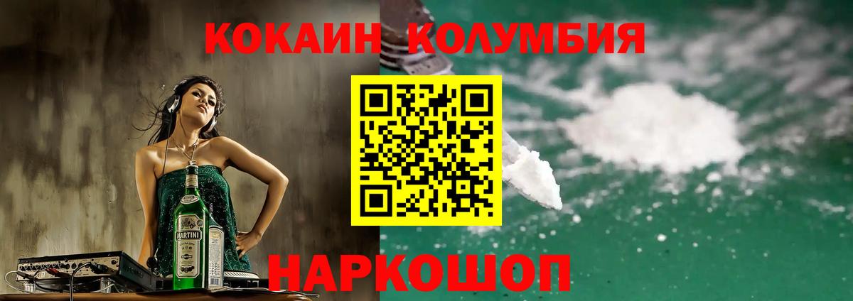 Кокаин FishScale  Вход с VPN  Кокаин  Петропавловск-Камчатский  Кокаин Columbia 