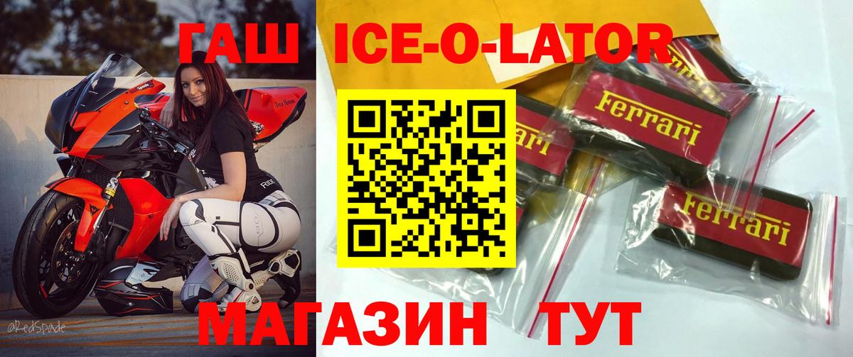 Петропавловск-Камчатский  ГАШИШ Cannabis  Вход с VPN  Гашиш  ГАШИШ VHQ 