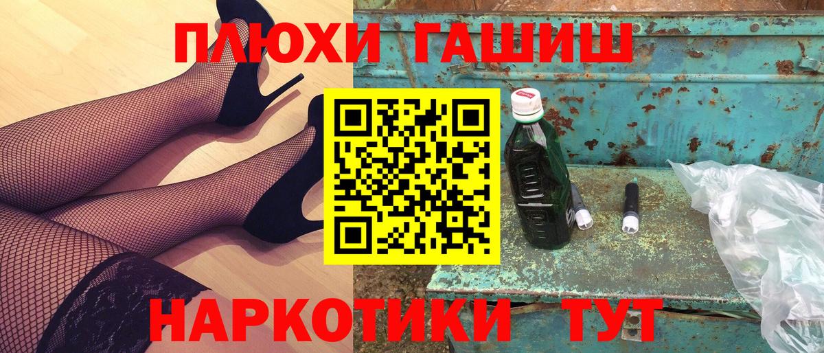 ГАШИШ Premium Петропавловск-Камчатский