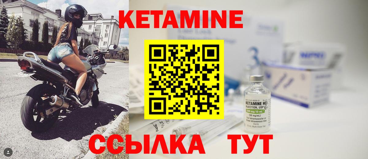 МЕГА маркетплейс  Кетамин VHQ  Петропавловск-Камчатский  Вход с VPN  Кетамин VHQ 