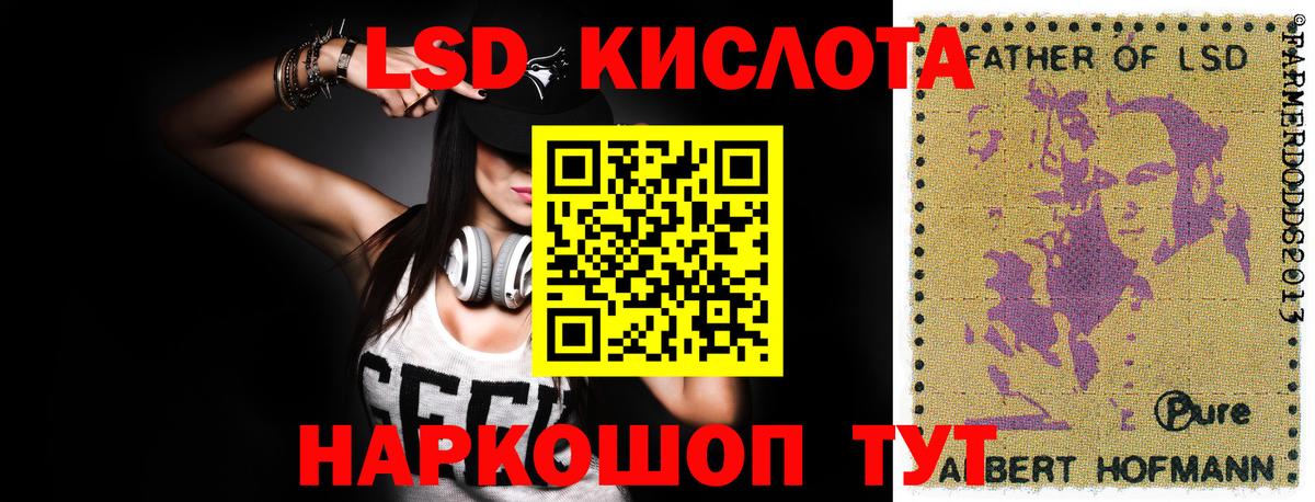 Лсд 25 экстази ecstasy Петропавловск-Камчатский