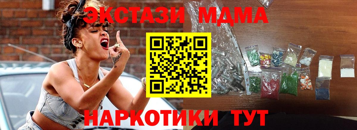 MDMA кристаллы  MDMA  Петропавловск-Камчатский  Вход с VPN  MDMA молли 