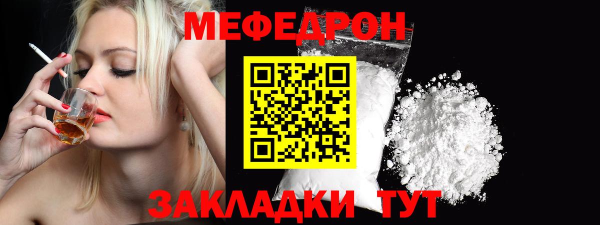 Петропавловск-Камчатский  МЯУ-МЯУ мука  МЕФ мука  МЕФ  Вход с VPN 