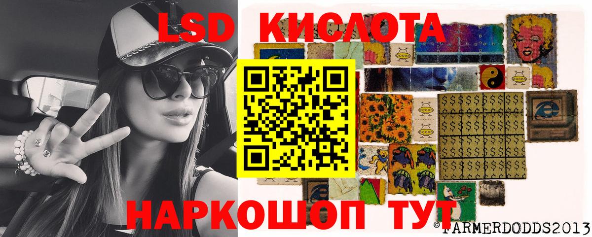 Петропавловск-Камчатский  Наркотические марки 1,8мг  Вход с VPN 