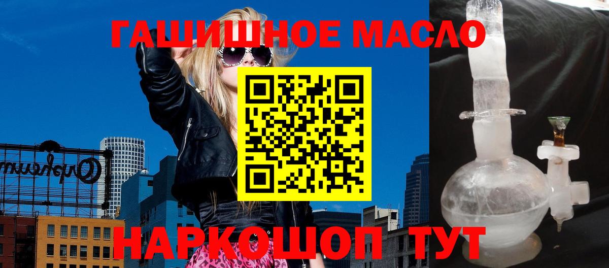 наркота  Вход с VPN  Петропавловск-Камчатский  Дистиллят ТГК вейп 