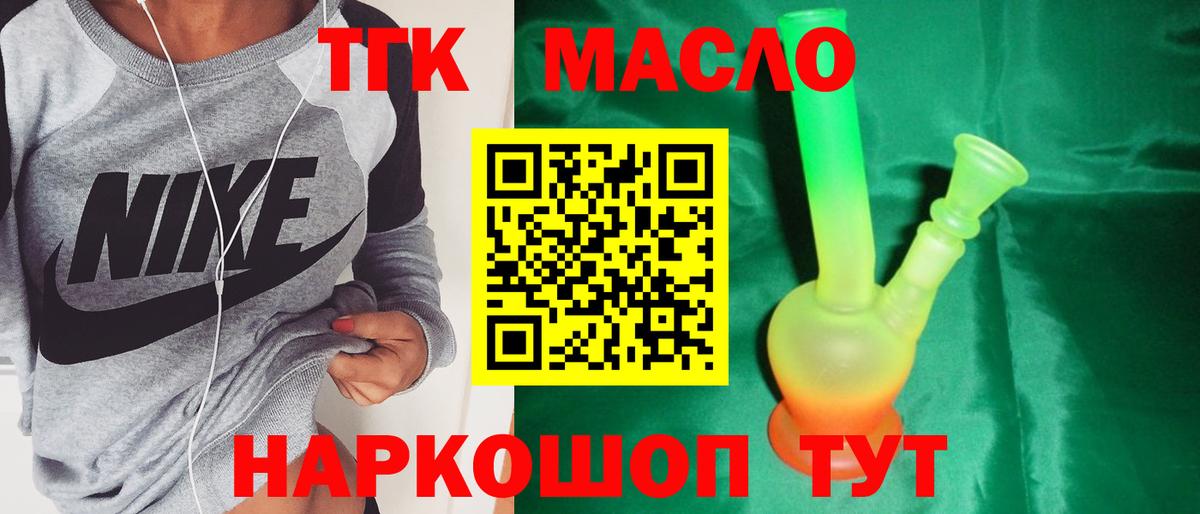 Дистиллят ТГК вейп Петропавловск-Камчатский