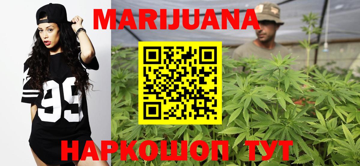 Петропавловск-Камчатский  Марихуана VHQ  Бошки марихуана THC 21%  Канабис THC 21%  Вход с VPN 